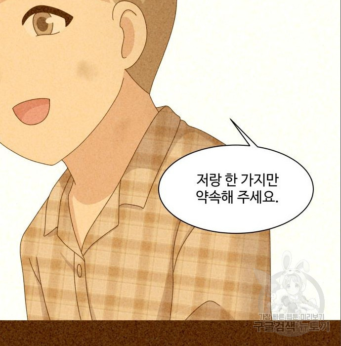 개를 낳았다 시즌2 120화 33