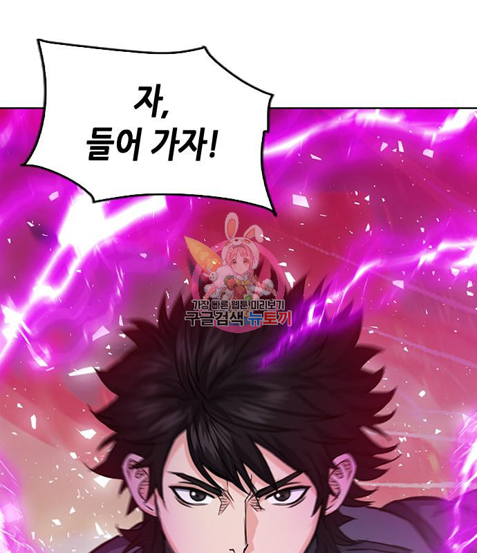 서울역 드루이드 76화 1