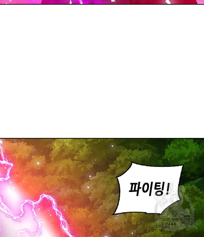 서울역 드루이드 76화 3