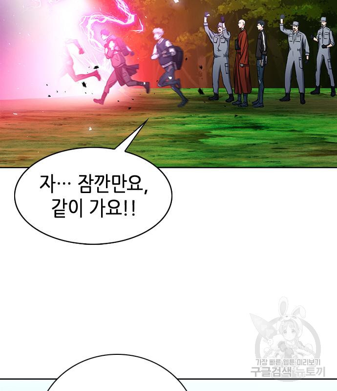 서울역 드루이드 76화 4