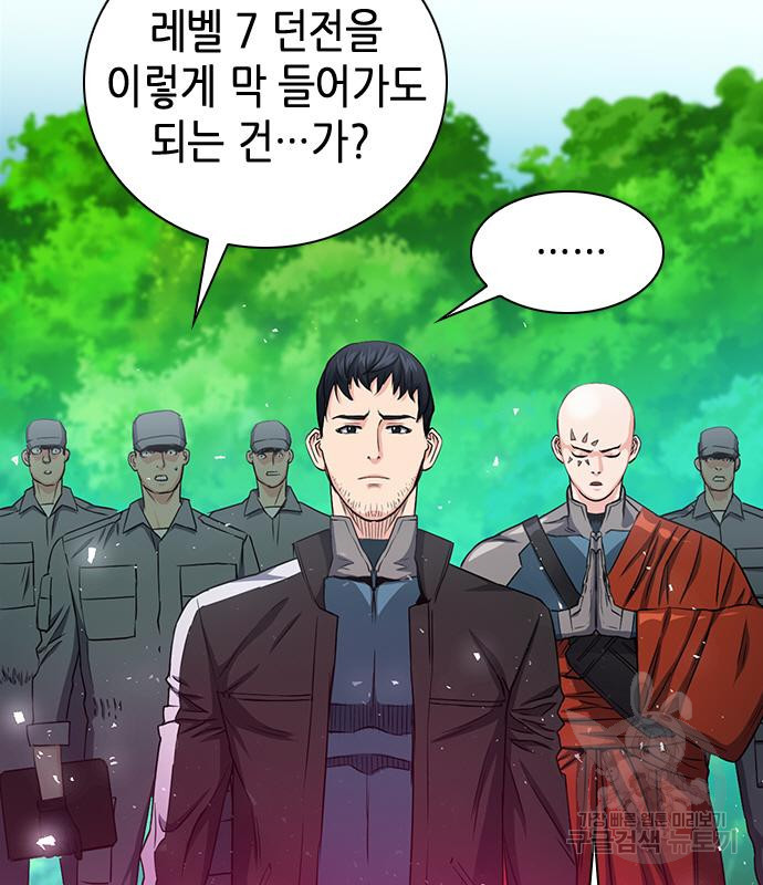 서울역 드루이드 76화 5