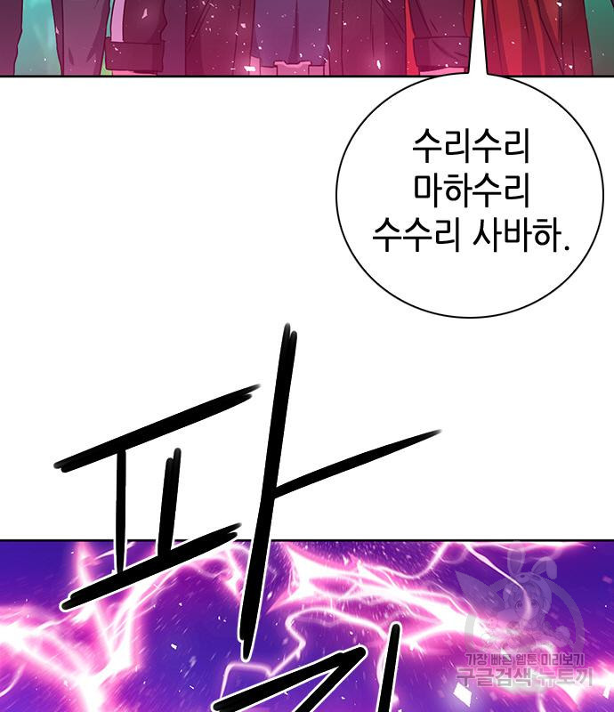 서울역 드루이드 76화 6