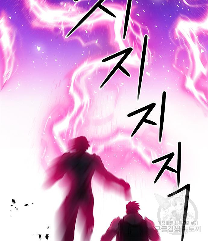 서울역 드루이드 76화 7