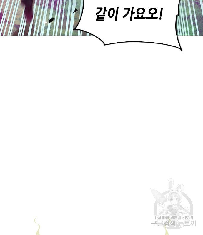 서울역 드루이드 76화 9