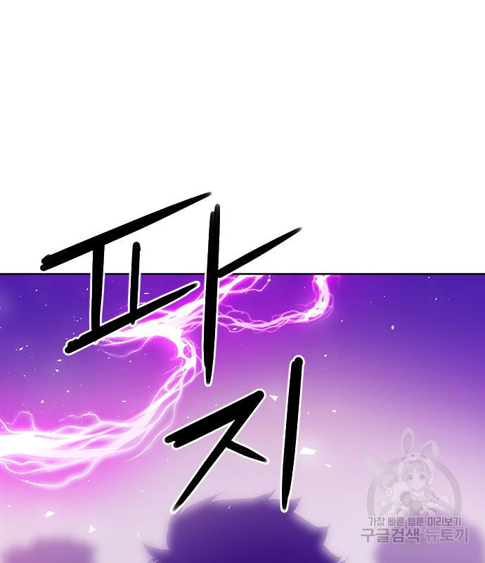 서울역 드루이드 76화 11