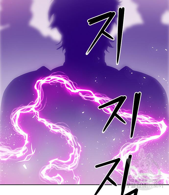 서울역 드루이드 76화 12