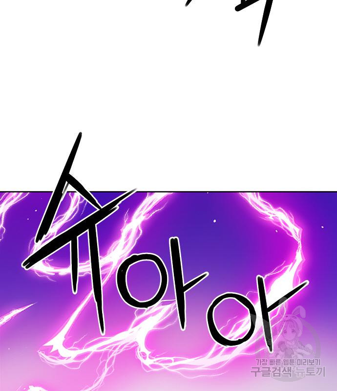 서울역 드루이드 76화 13
