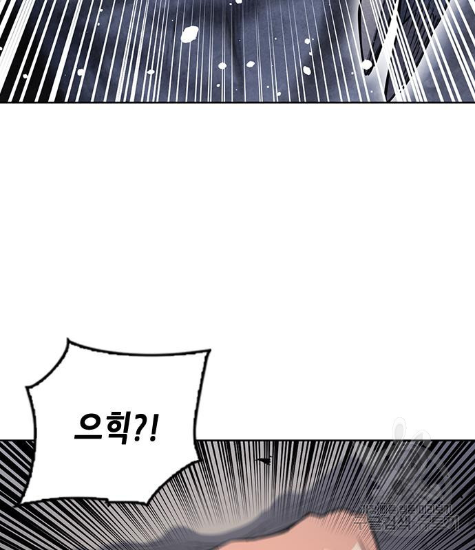 서울역 드루이드 76화 18