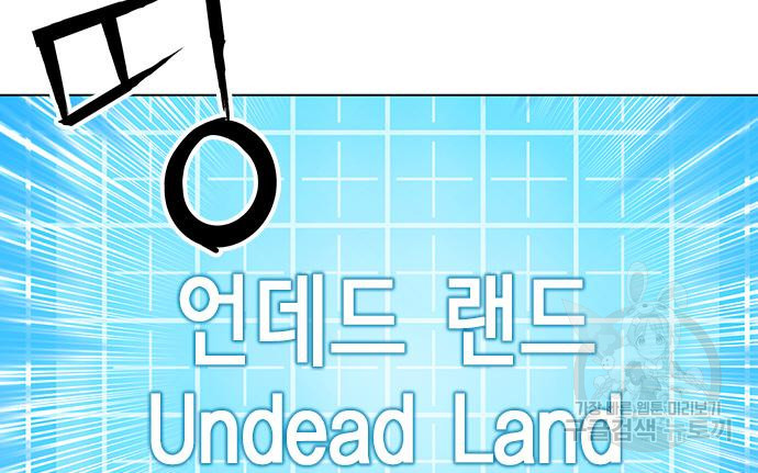 서울역 드루이드 76화 20