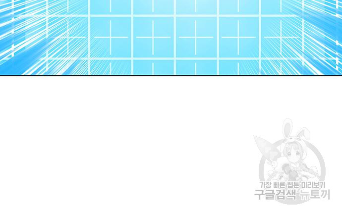 서울역 드루이드 76화 21