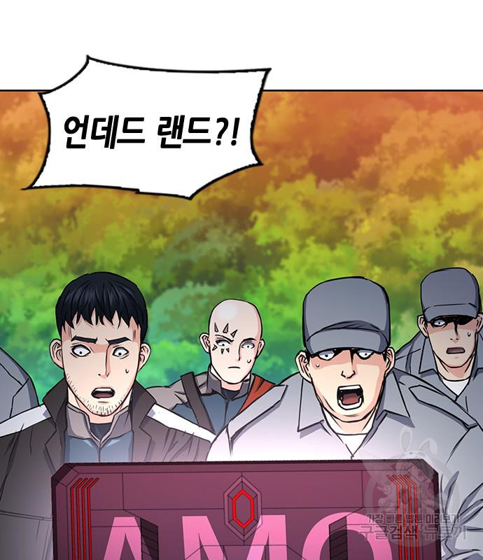 서울역 드루이드 76화 22