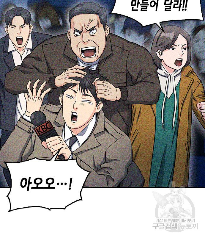 서울역 드루이드 76화 28