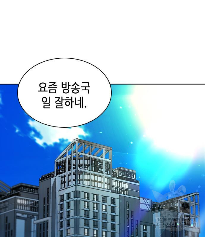 서울역 드루이드 76화 31