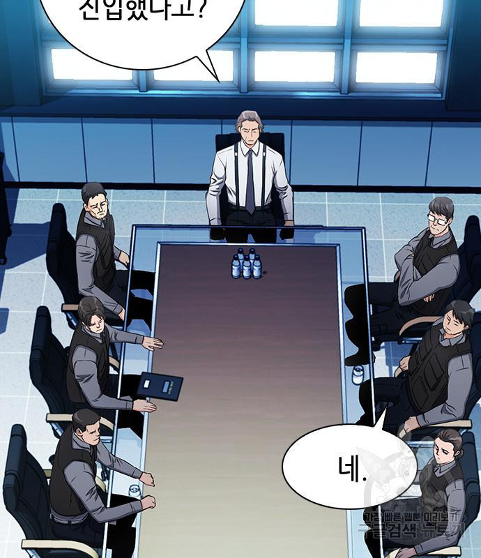 서울역 드루이드 76화 33