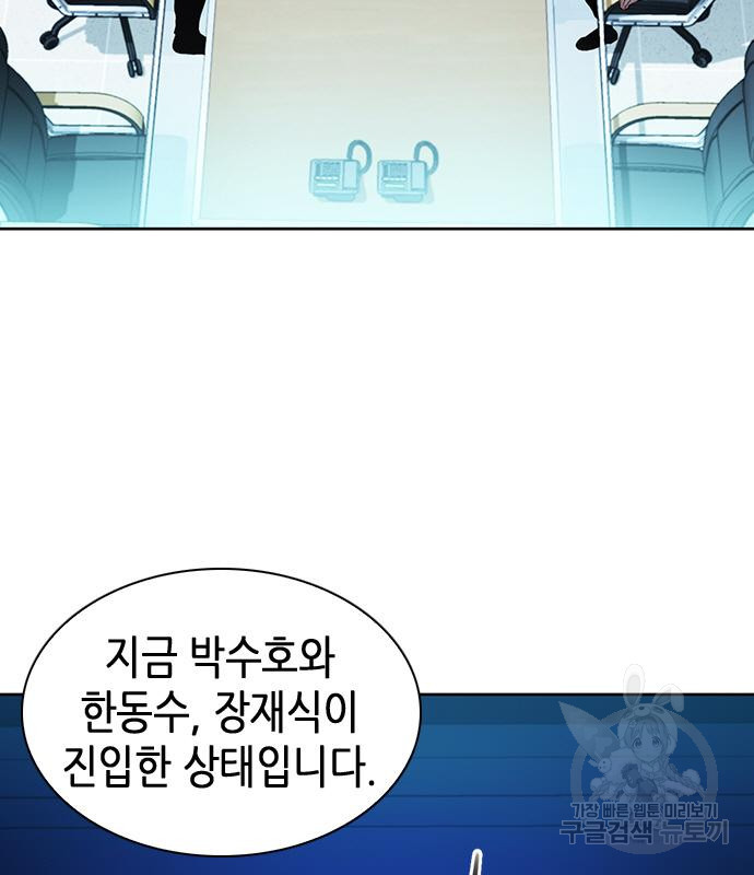 서울역 드루이드 76화 34
