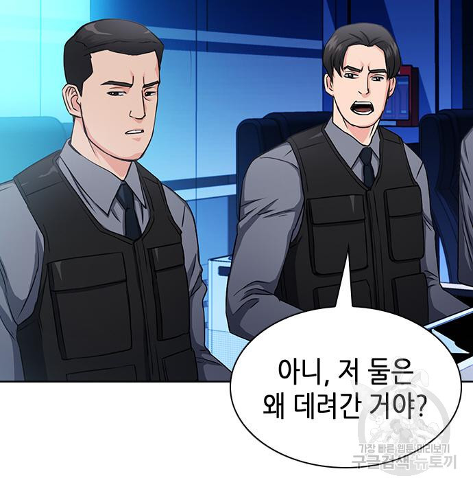 서울역 드루이드 76화 37