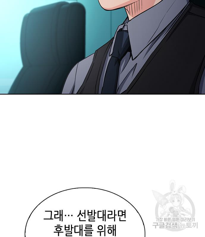 서울역 드루이드 76화 39