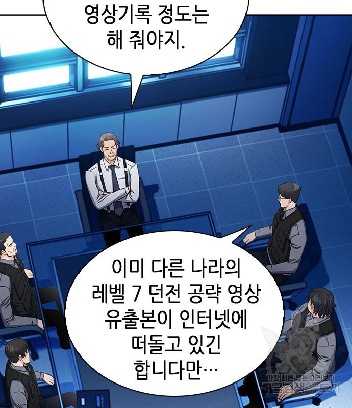 서울역 드루이드 76화 40