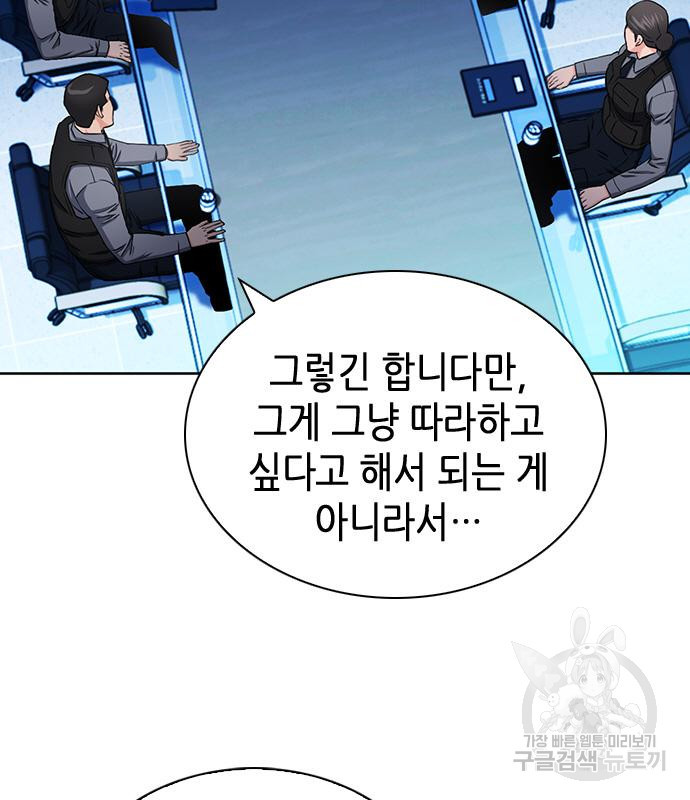 서울역 드루이드 76화 41