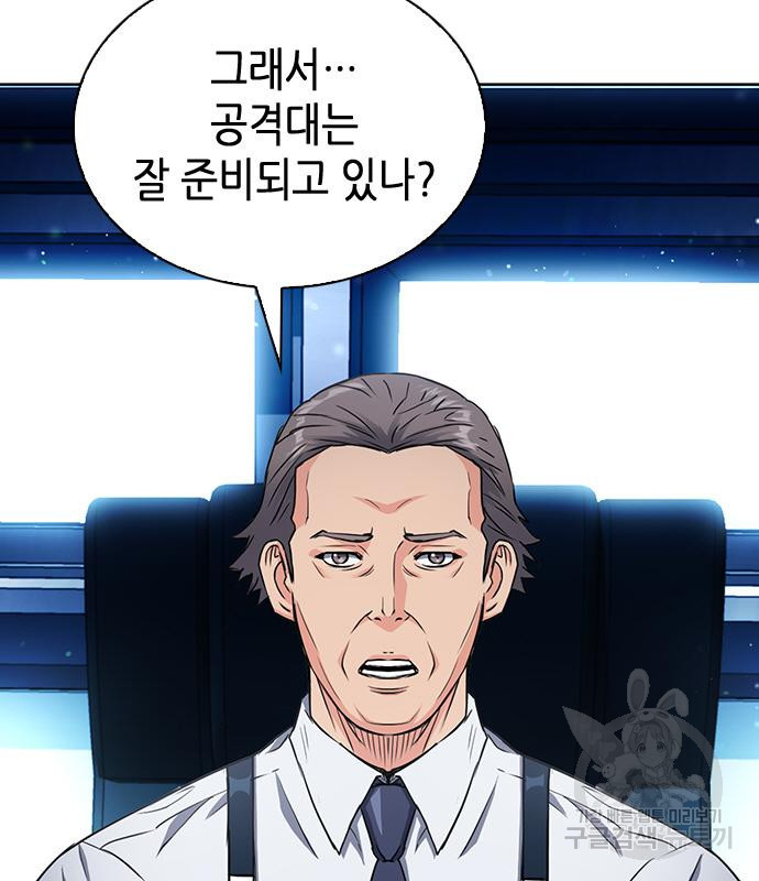 서울역 드루이드 76화 42