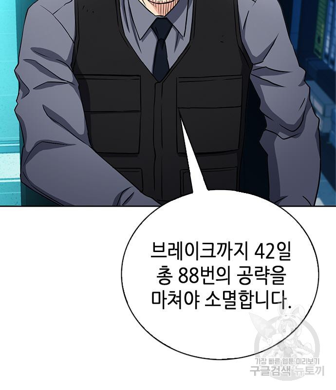 서울역 드루이드 76화 48
