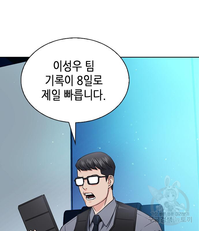 서울역 드루이드 76화 49