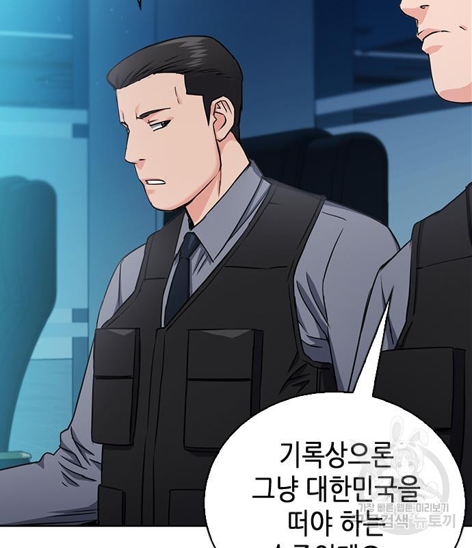 서울역 드루이드 76화 53