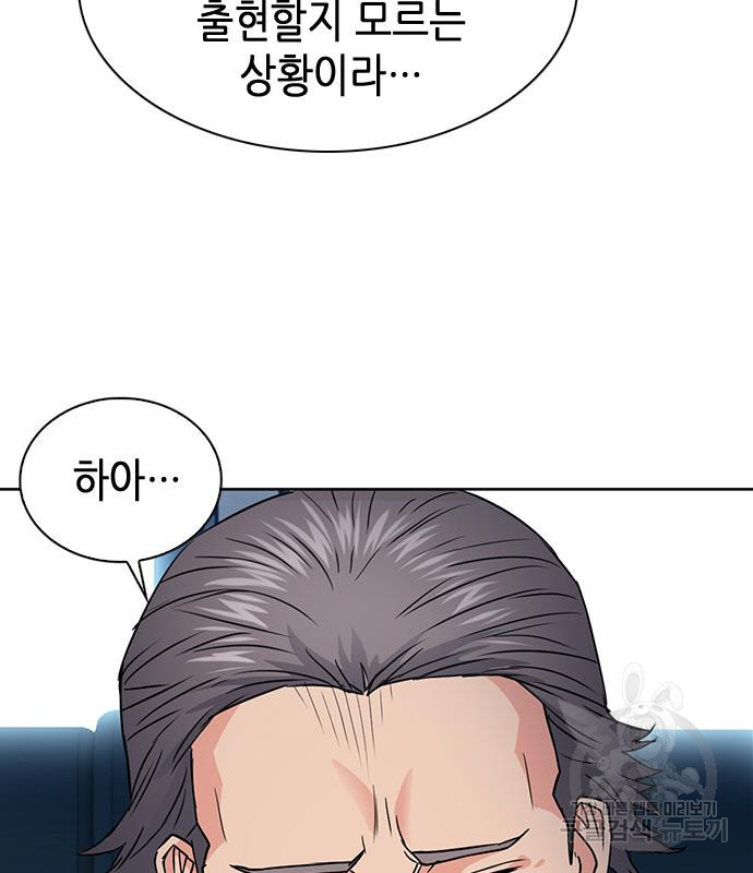 서울역 드루이드 76화 56