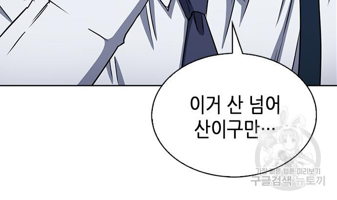 서울역 드루이드 76화 58