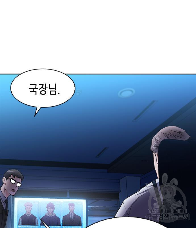 서울역 드루이드 76화 59