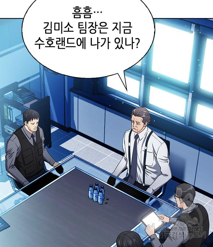 서울역 드루이드 76화 68