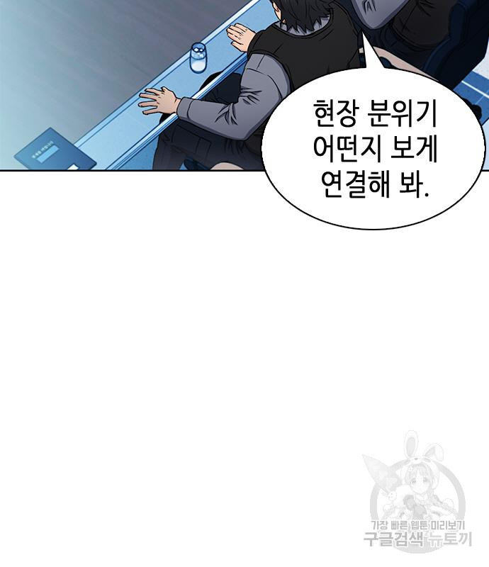 서울역 드루이드 76화 69