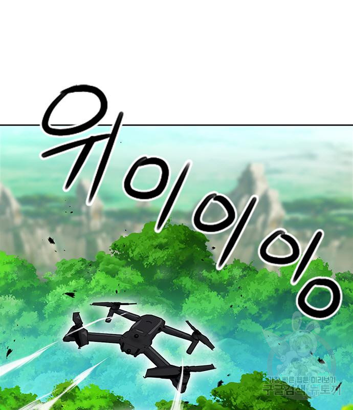 서울역 드루이드 76화 70