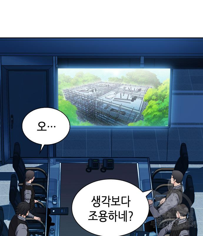 서울역 드루이드 76화 72