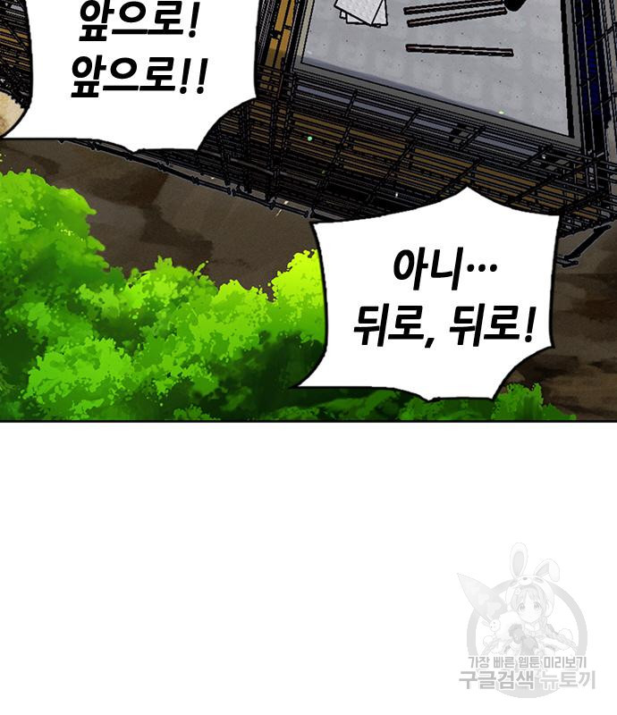 서울역 드루이드 76화 75