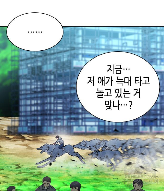 서울역 드루이드 76화 76