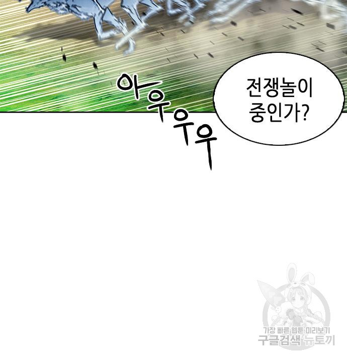 서울역 드루이드 76화 79
