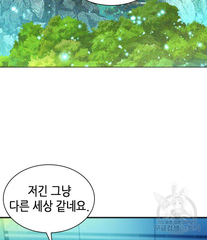 서울역 드루이드 76화 82
