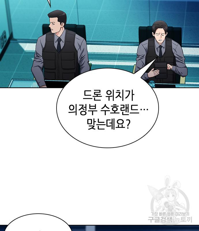 서울역 드루이드 76화 83