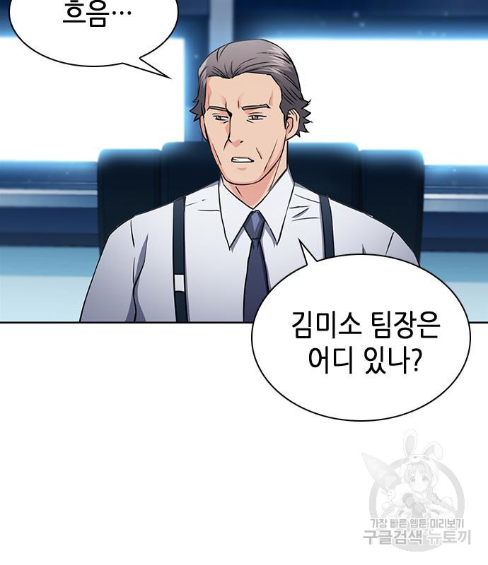 서울역 드루이드 76화 84