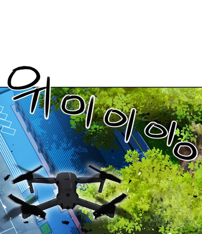 서울역 드루이드 76화 85