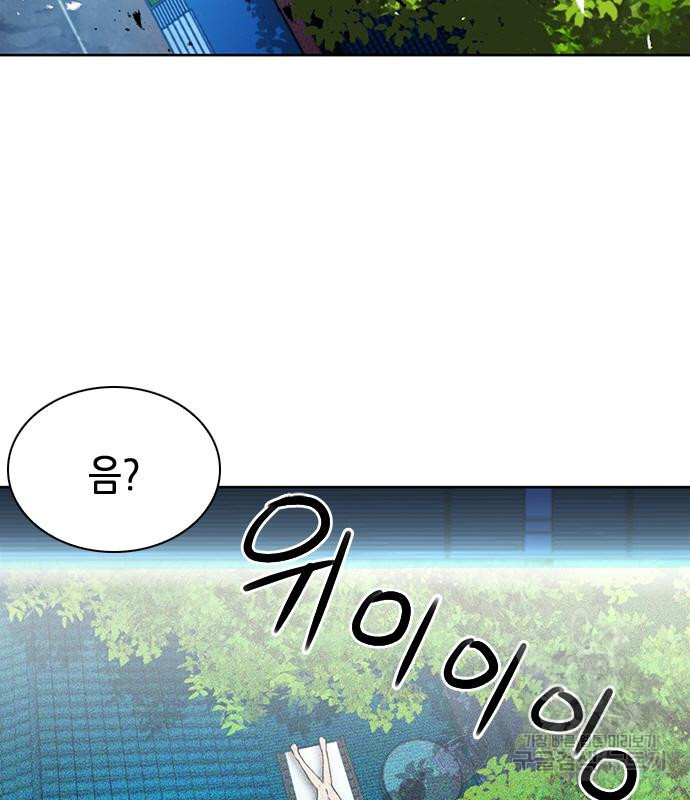 서울역 드루이드 76화 86