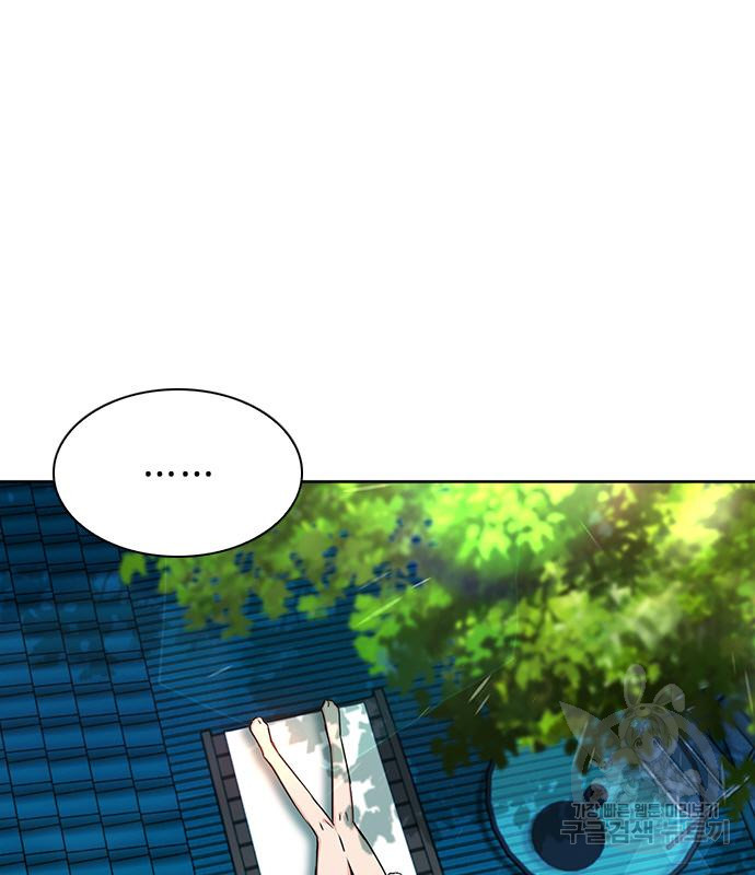 서울역 드루이드 76화 88