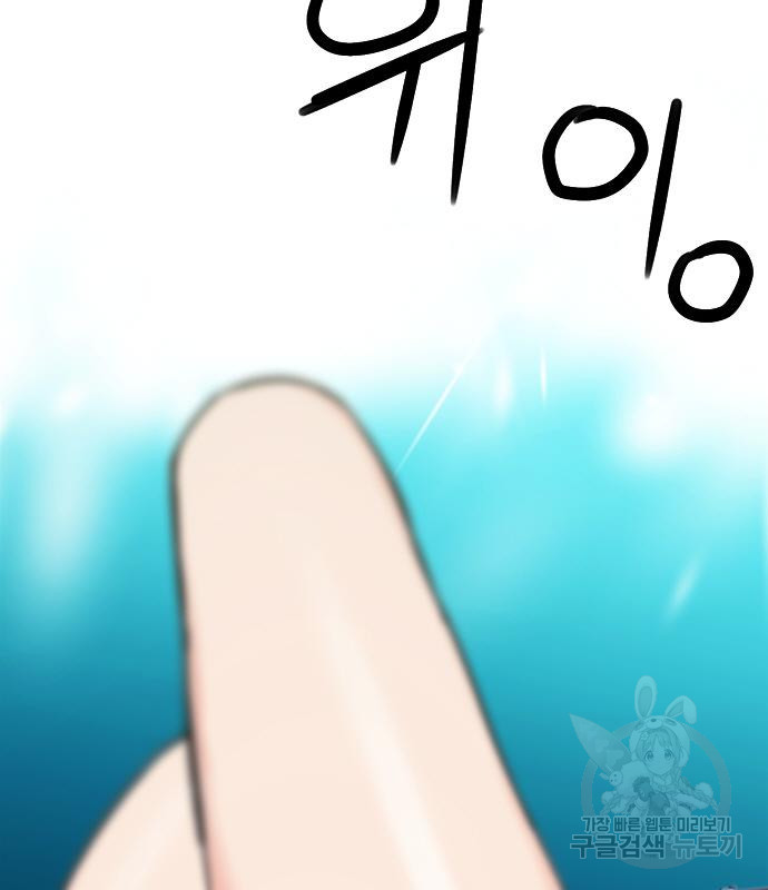 서울역 드루이드 76화 90
