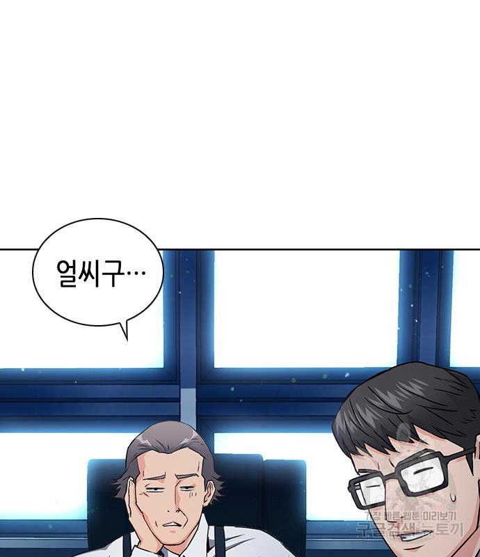 서울역 드루이드 76화 95