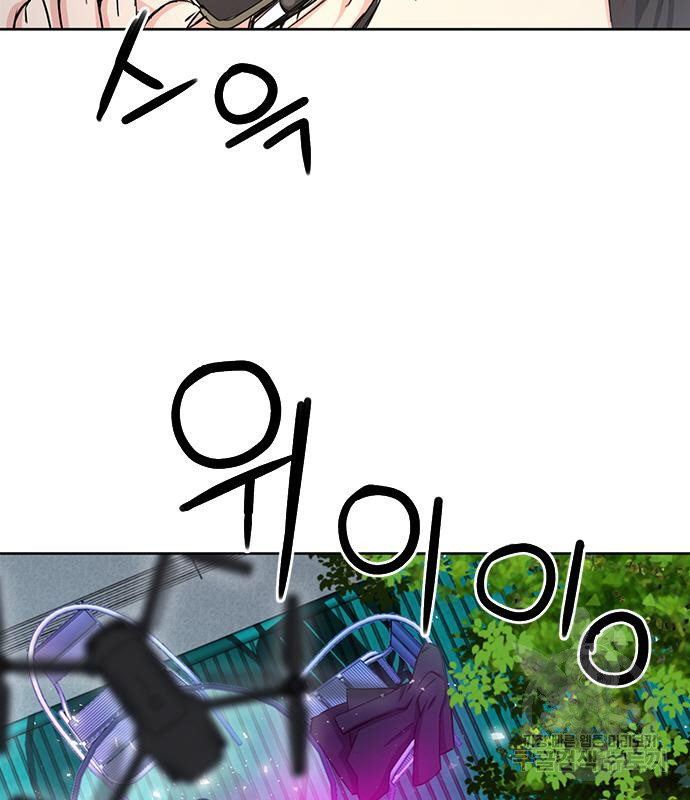 서울역 드루이드 76화 98