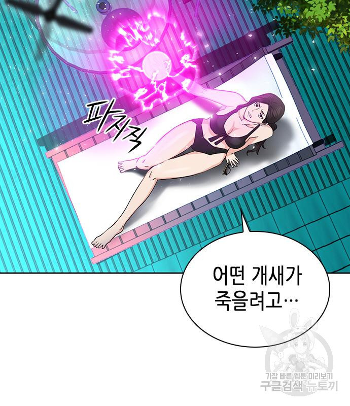 서울역 드루이드 76화 99