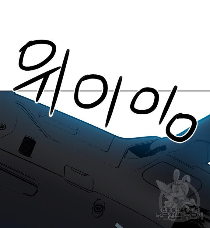 서울역 드루이드 76화 100