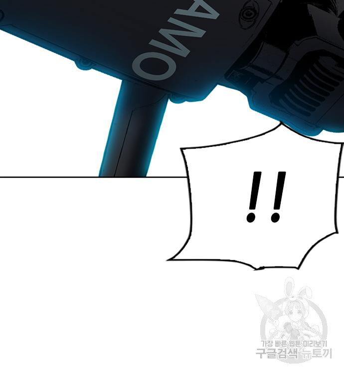 서울역 드루이드 76화 101