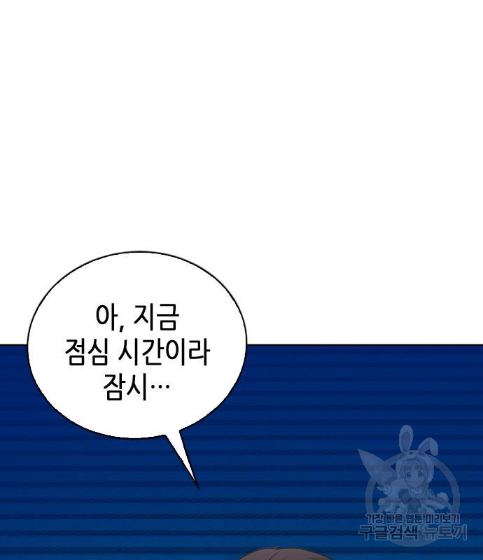 서울역 드루이드 76화 105